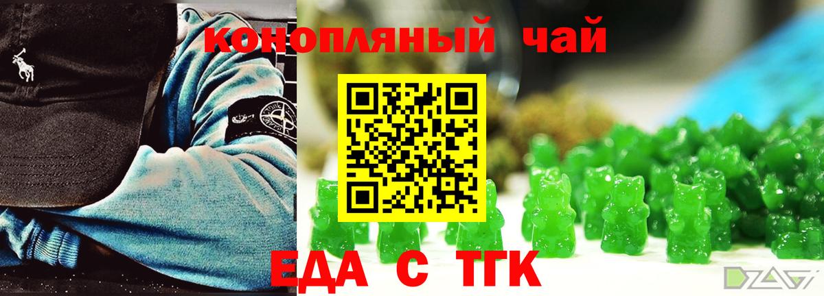 Назрань  Cannafood конопля  Вход с VPN 