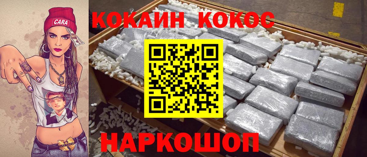 Кокаин Колумбийский  Вход с VPN  COCAIN 99%  Назрань 