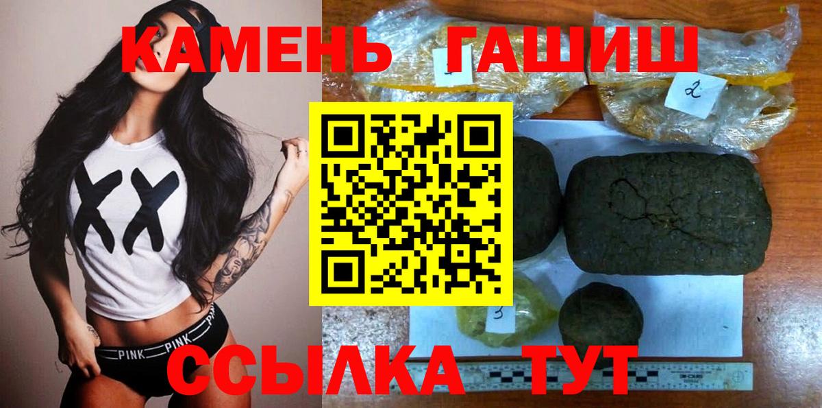Назрань  ГАШИШ Premium  Гашиш индика сатива  Вход с VPN 