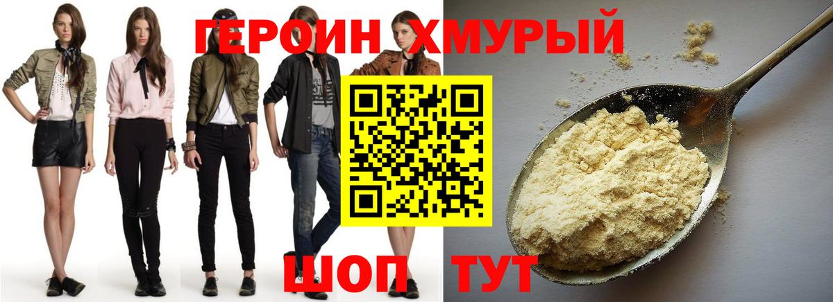 Героин Афган Назрань