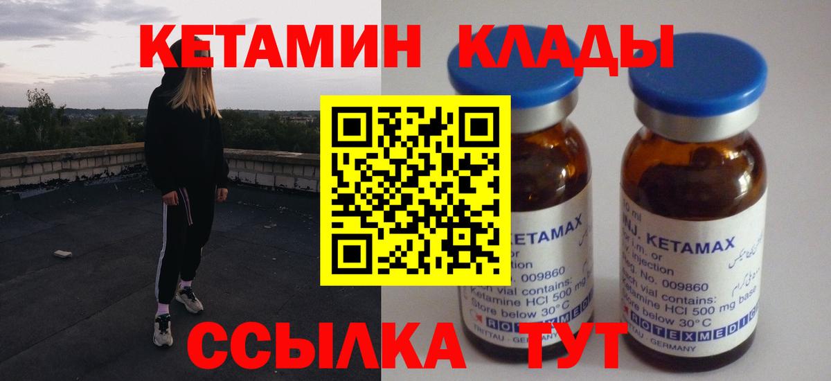 Кетамин ketamine  Вход с VPN  KRAKEN вход  Назрань 
