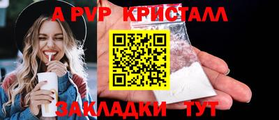 a pvp Жуковский