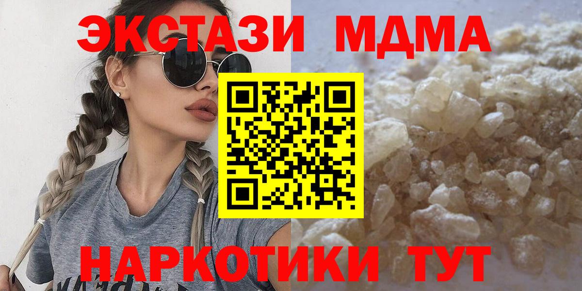 МДМА  MDMA VHQ  МДМА crystal  Вход с VPN  Назрань 