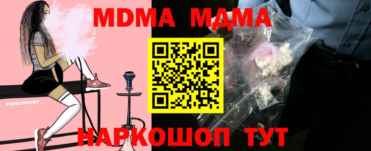 MDMA crystal Назрань