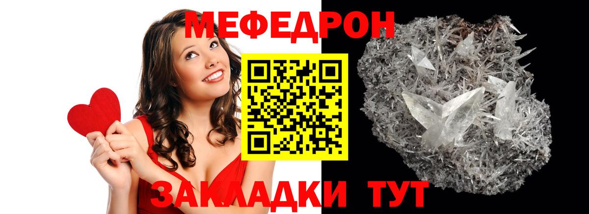 Меф Назрань