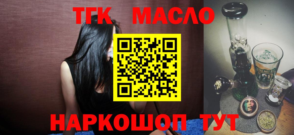 ТГК концентрат Назрань