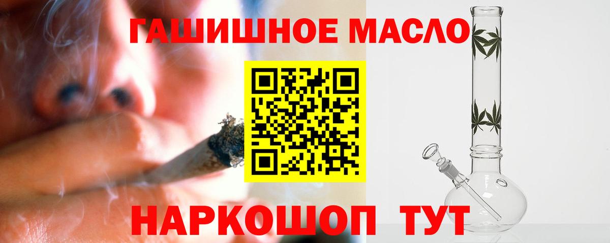 Дистиллят ТГК гашишное масло  Вход с VPN  Назрань 